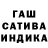 ГАШИШ гарик Oleg Alymov