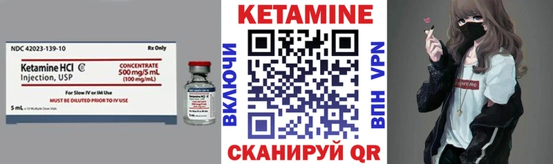 Кетамин ketamine  Магас 