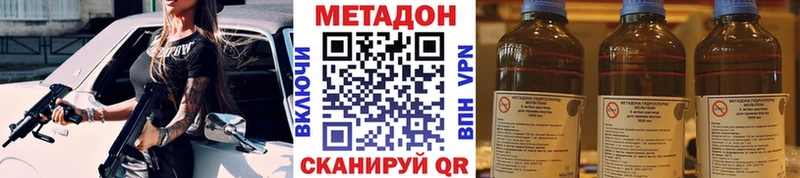где купить   Магас  МЕТАДОН белоснежный 